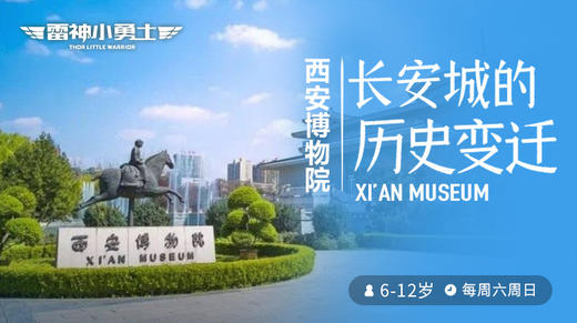 历史博物系列课 商品图7