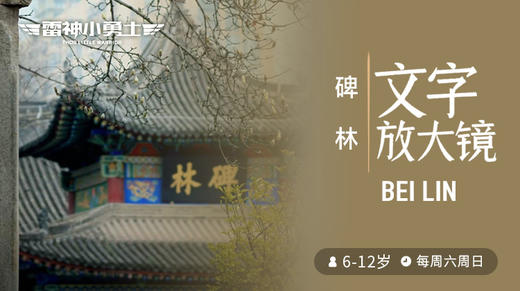 历史博物系列课 商品图1