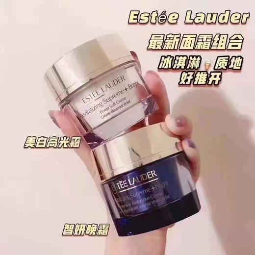 Estee  Lauder 雅诗兰黛  新款雅诗兰黛智妍亮白淡斑面霜 “白胶原霜”️适用于有亮白肤色淡斑需求的用户 美国代购，无中文标签，介意慎拍 C 商品图1