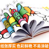 【心如健】全8册 阳光宝贝宝贝爱涂色宝宝油画棒涂色小孩画画书儿童涂色书宝贝爱涂画儿童简笔画大全学画儿童油画棒画入门涂色书 商品缩略图4
