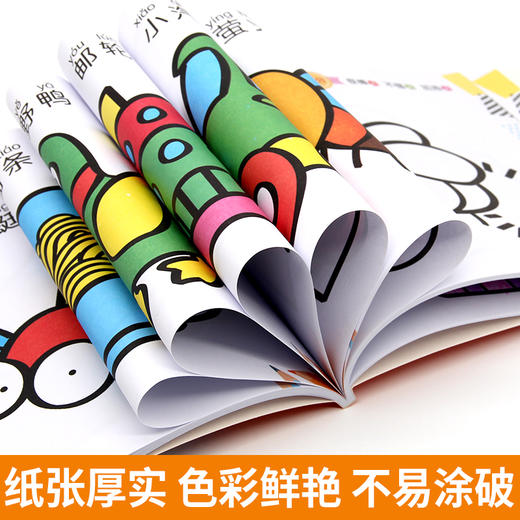 【心如健】全8册 阳光宝贝宝贝爱涂色宝宝油画棒涂色小孩画画书儿童涂色书宝贝爱涂画儿童简笔画大全学画儿童油画棒画入门涂色书 商品图4