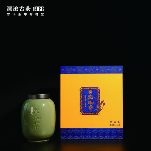 2021年澜沧古茶老班章散茶100g/罐 商品图0