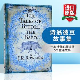 诗翁彼豆故事集 英文原版小说 The Tales of Beedle the Bard 哈利波特系列 外传 神奇动物在哪里2 JK罗琳 英文版进口英语课外读物