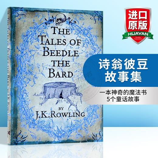 诗翁彼豆故事集 英文原版小说 The Tales of Beedle the Bard 哈利波特系列 外传 神奇动物在哪里2 JK罗琳 英文版进口英语课外读物 商品图0