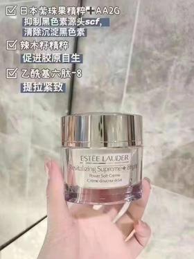 Estee  Lauder 雅诗兰黛  新款雅诗兰黛智妍亮白淡斑面霜 “白胶原霜”️适用于有亮白肤色淡斑需求的用户 美国代购，无中文标签，介意慎拍 C