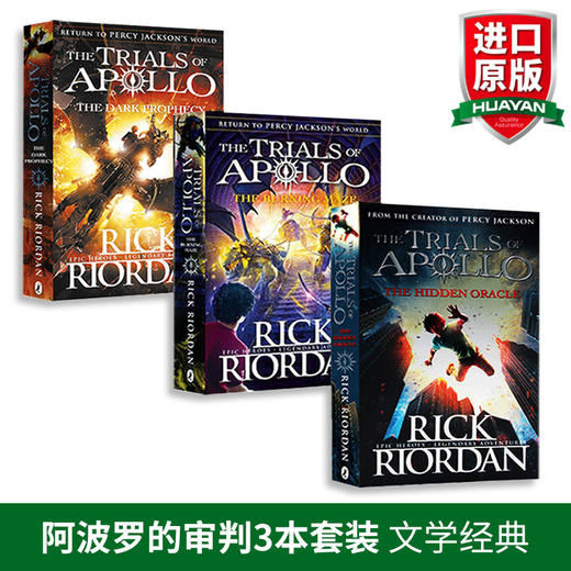 阿波罗的审判3本套装 英文原版小说书 The Trials of Apollo 黑暗预言 燃烧的迷宫 波西杰克逊 英文版进口青少年奇幻文学经典书籍 商品图1