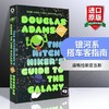 银河系搭车客指南 英文原版 The Hitchhiker's Guide to the Galaxy 英文版科幻小说 道格拉斯亚当斯 银河系漫游指南 进口书籍正版 商品缩略图0