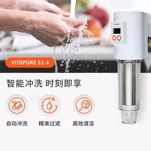 菲斯曼全屋净水系统前置过滤净水器 商品图2