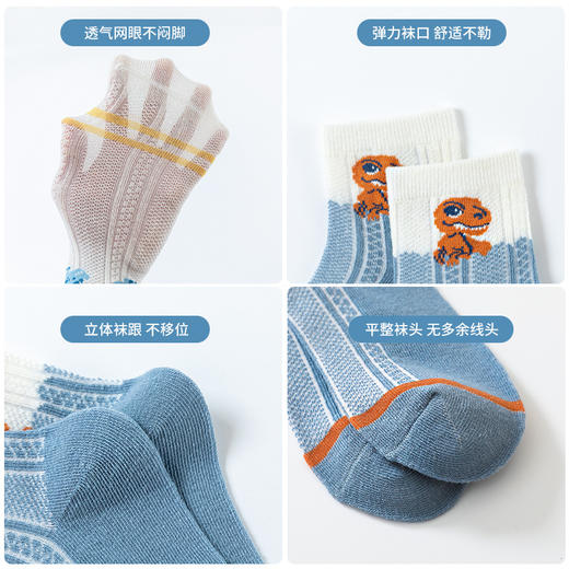 【5双装 轻薄透气 吸汗抗起球】春夏季网眼薄款儿童袜子网袜童袜a类男童女童棉袜短袜 商品图2