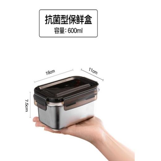 米膳葆不锈钢保鲜盒(600毫升) 商品图3