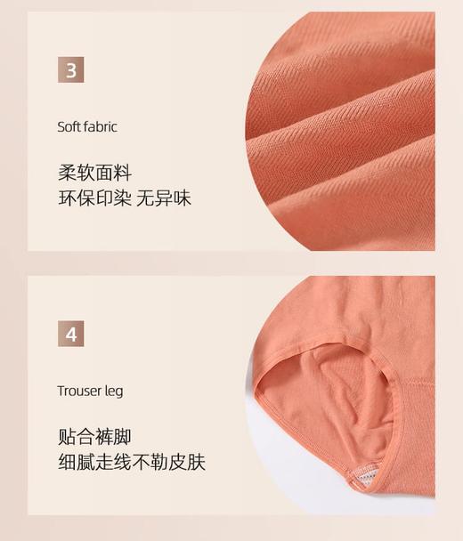 
（99元/3条）紫衫醇中腰提臀女士内裤52054 商品图5
