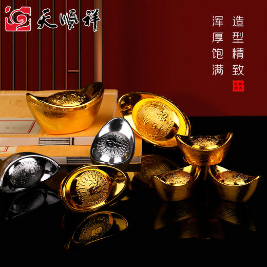 塑料金银元宝 商品图0