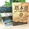 【心如健】全套20册洛克菲勒写给儿子的38封信稻盛和夫给年轻人忠告巴菲特给女儿一生塔木德正版大全集原版原著中文版用钱赚钱财富自由狼道 商品缩略图1