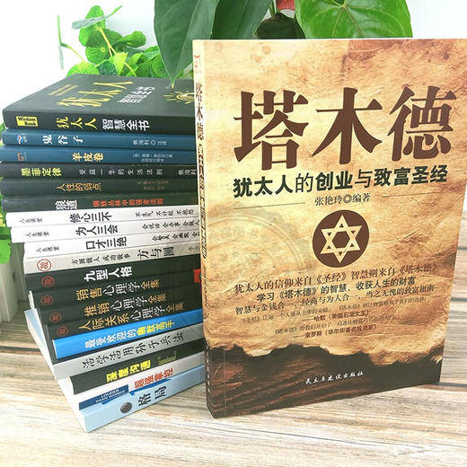 【心如健】全套20册洛克菲勒写给儿子的38封信稻盛和夫给年轻人忠告巴菲特给女儿一生塔木德正版大全集原版原著中文版用钱赚钱财富自由狼道 商品图1