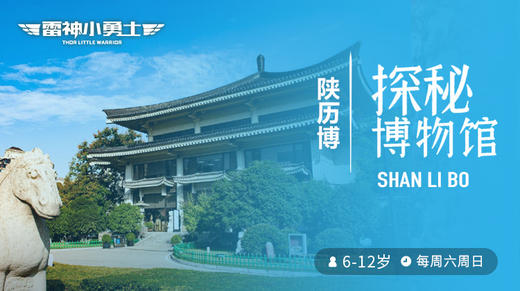 历史博物系列课 商品图6