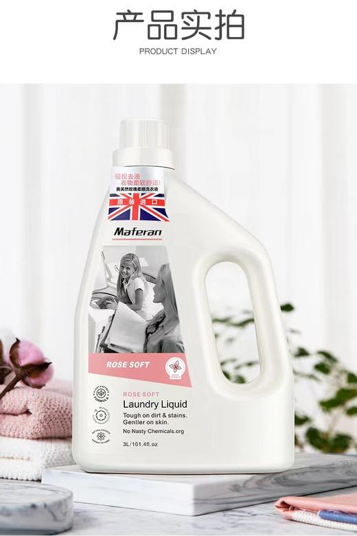 美芙然玫瑰柔顺洗衣液3L26640136 商品图0