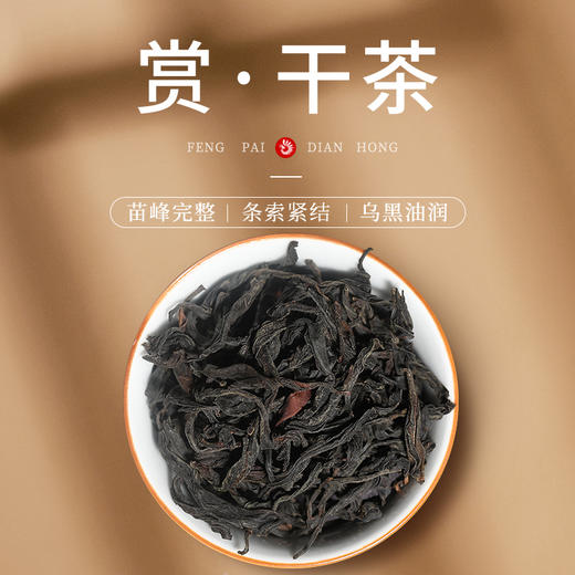 凤牌红茶 云南古树滇红工夫红茶礼盒100g 商品图2