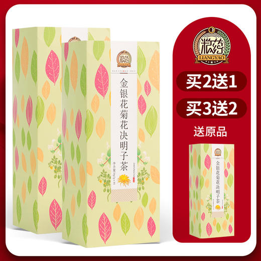 【粮药LY】金银花菊花决明子牛蒡枸杞植物组合花草茶 商品图1