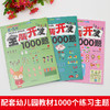 【心如健】全套3册 宝宝书籍4-5岁书本早教书幼儿全脑开发1000题 思维逻辑专注力训书学前数学练习册幼儿园儿童潜能左右脑开发益智启蒙游戏书 商品缩略图2