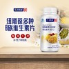 纽斯葆牌多种B族维生素片 一片含7种维生素B  30.6g（510mg/片*60片） 商品缩略图0