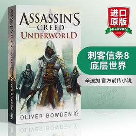 刺客信条8底层世界 英文原版小说 Assassin s Creed Underworld 英文版 进口正版英语图书