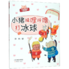 小猪唏哩呼噜打冰球/小猪唏哩呼噜游戏故事 商品缩略图0