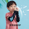 【童趣版】韩国VVC儿童冰丝袖   BJX 商品缩略图1