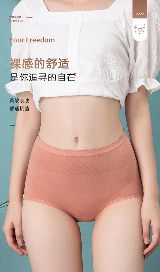 
（99元/3条）紫衫醇中腰提臀女士内裤52054 商品图0