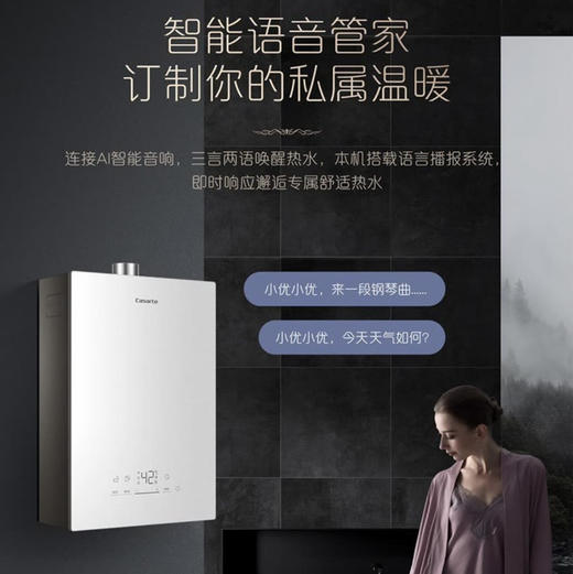 卡萨帝（Casarte）热水器  JSQ31-16CQ3BPU1纯白色 商品图8
