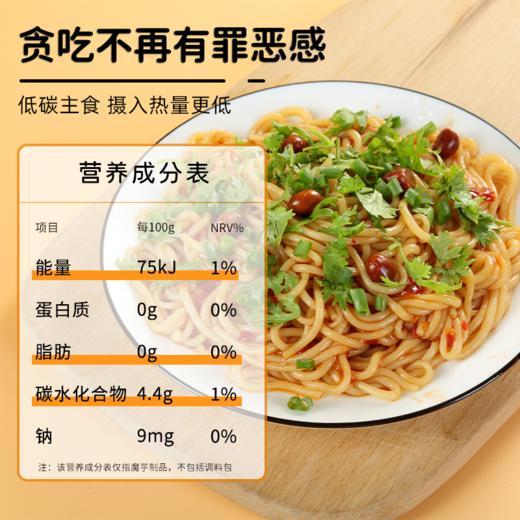 魔芋乌冬面0脂肪即食方便速魔芋面丝式零食 商品图2