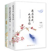 【优惠套装】3册我在等风也在等你+最是那碗人间烟火+我一天一天明白你的平凡却一天一天愈更深切地爱你 提升女人气质青春励志都市文集言情小说 商品缩略图0