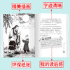 【优惠套装】小学生经典快乐阅读快乐读书吧 三年级上（全3册）叶圣陶正版课外书阅读经典书目安徒生童话格林童话小学生课外阅读书籍 商品缩略图2