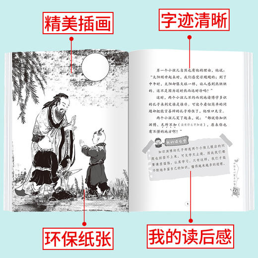 【优惠套装】小学生经典快乐阅读快乐读书吧 三年级上（全3册）叶圣陶正版课外书阅读经典书目安徒生童话格林童话小学生课外阅读书籍 商品图2