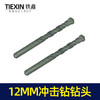 【货物00103】钻头12MM冲击钻头墙壁钻头瓷砖钻头开孔器墙壁 商品缩略图7