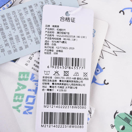 棉果果夏季男童纯棉满印短袖T恤舒适柔软M212140222318 商品图5