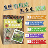 天台上的有机菜园 【中国农业出版社官方正版】 商品缩略图0
