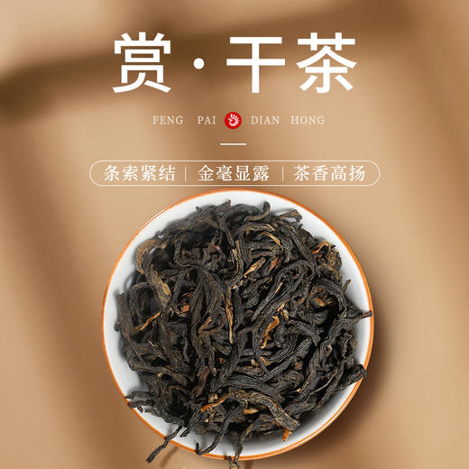 凤牌红茶 云南特级滇红茶凤庆九号礼盒装100g包邮 商品图2
