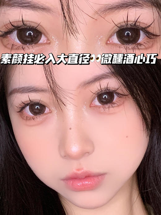 微醺酒心巧「含硅水凝胶」年抛型 商品图0