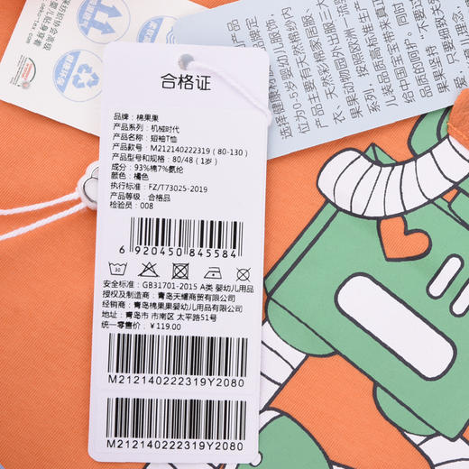 棉果果夏季男童纯棉短袖T恤柔软亲肤时尚M212140222319 商品图6