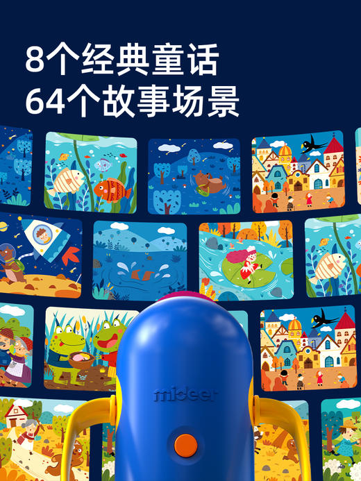 mideer弥鹿儿童多功能故事机 投影仪发光玩具睡前宝宝早教益智星空灯 商品图2