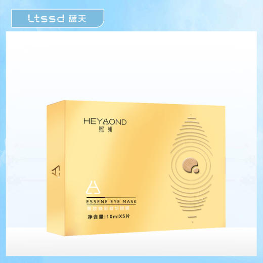 熙妍菁致焕采精华眼贴膜（10ml*5）【30171913】 商品图0