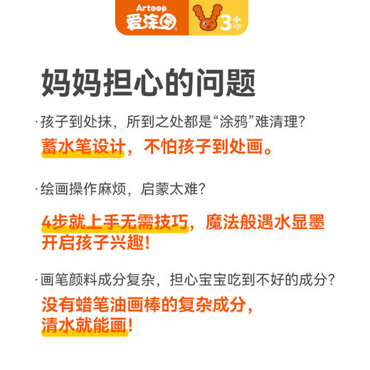 爱涂图 儿童水画本神奇宝宝益智涂色画画本幼儿园反复涂鸦清水绘画书画册10本装水化本 商品图2