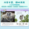 动物真有趣（共9册）动物科普百科图画书 小北极熊 商品缩略图4