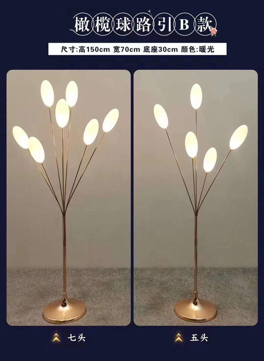 橄榄球路引B款【运费自理】 商品图0