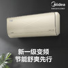 美的（Midea）KFR-35GW/BDN8Y-QE200(1) 一级能效 1.5匹（标准安装企业购） 商品缩略图0