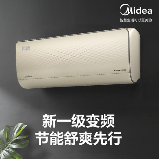 美的（Midea）KFR-35GW/BDN8Y-QE200(1) 一级能效 1.5匹（标准安装企业购） 商品图0