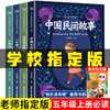 【优惠套装】全套4册 快乐读书吧五年级上册中国民间故事精选列那狐的故事完整版非洲民间故事一千零一夜三四五年级课外书必读书籍 商品缩略图0