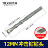 【货物00103】钻头12MM冲击钻头墙壁钻头瓷砖钻头开孔器墙壁 商品缩略图2