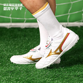 Mizuno/美津浓 WAVE CUP LEGEND AS(MS-066) 男子足球鞋