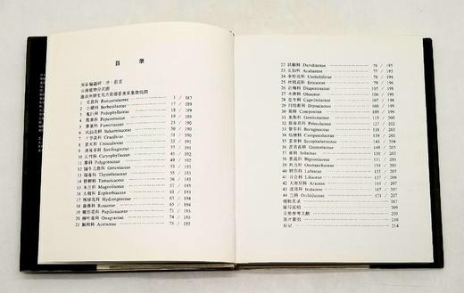 《中国云南横断山野生花卉》，精装，8开，铜版彩印，方震东著，云南人民出版社1993年版，204页，定价350，售价188元。仅10册。品相9成。

本册选载中国横断山区野生花卉 419 商品图4